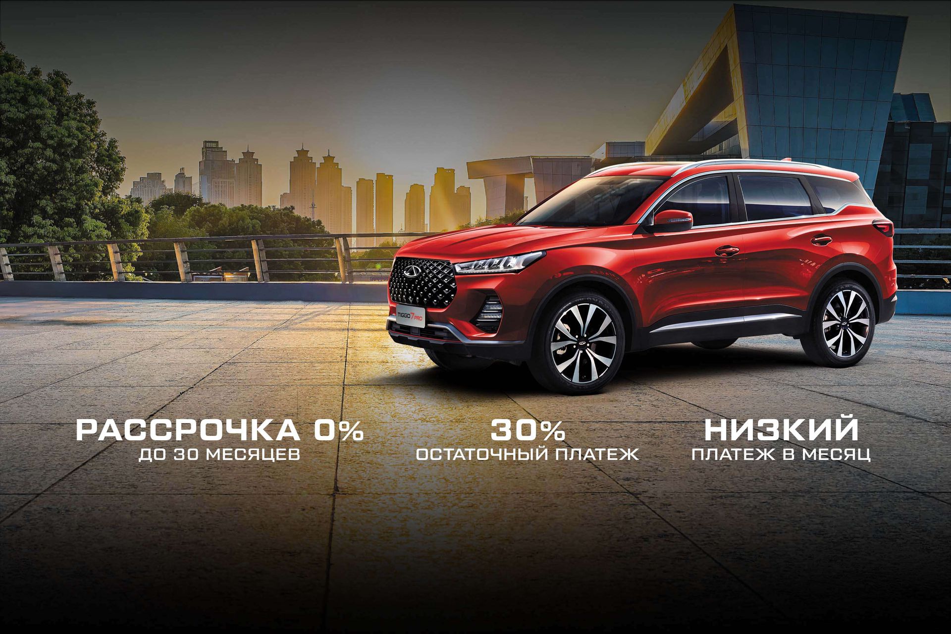 Горящее<br>Предложение<br>В ноябре!